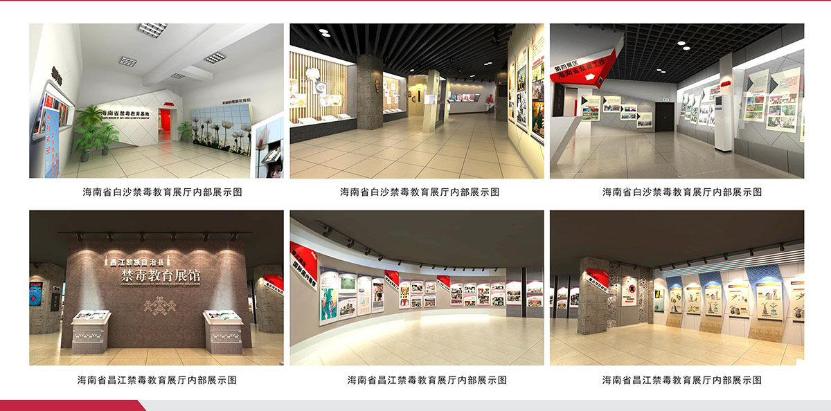 海南省禁毒教育展館展廳 海南省禁毒教育展館展廳